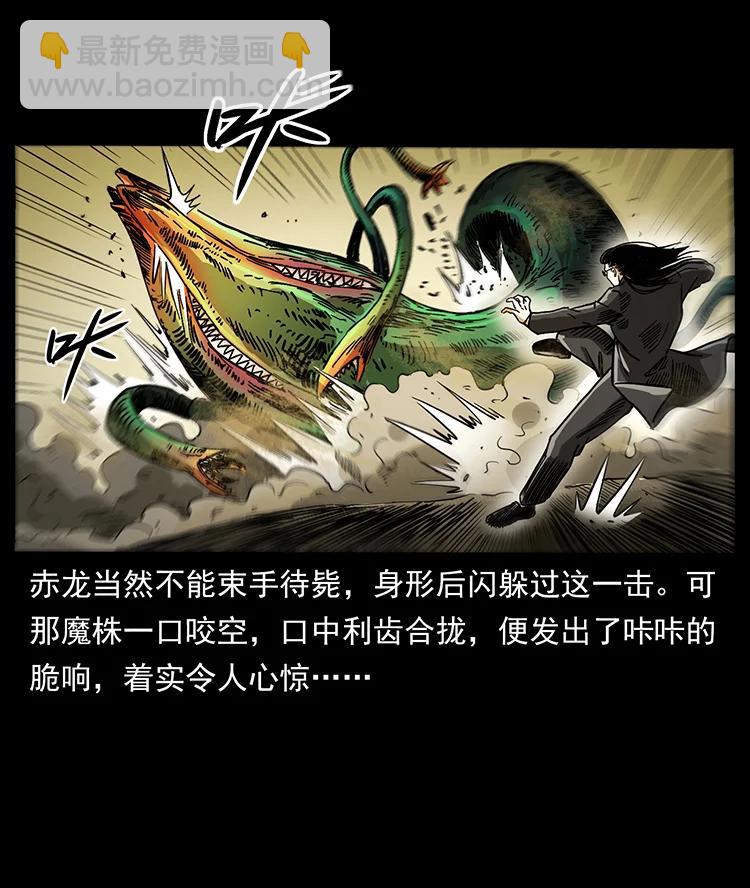 390 斩草除根25