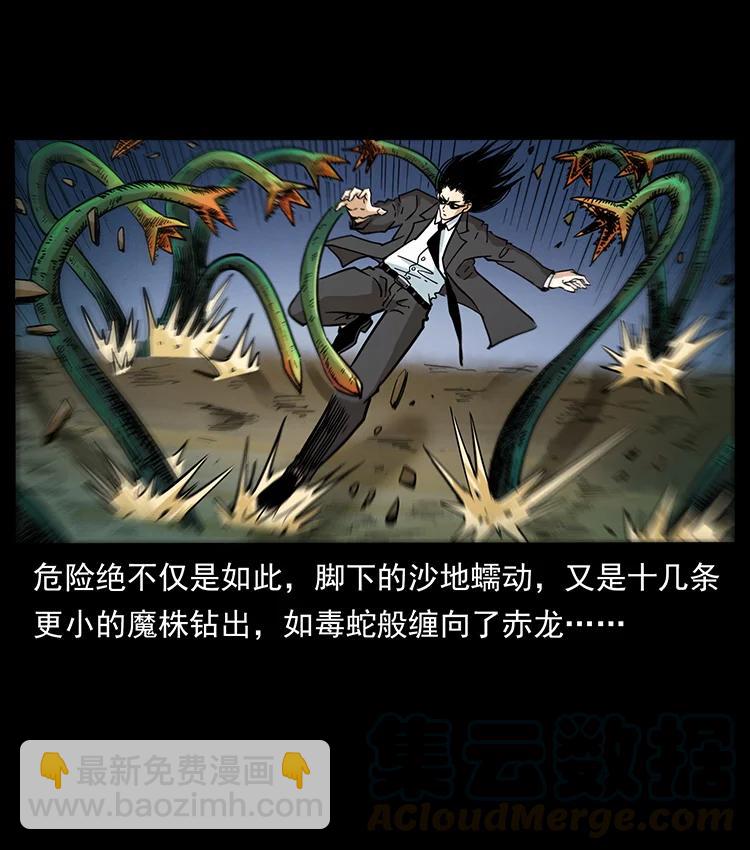 390 斩草除根27