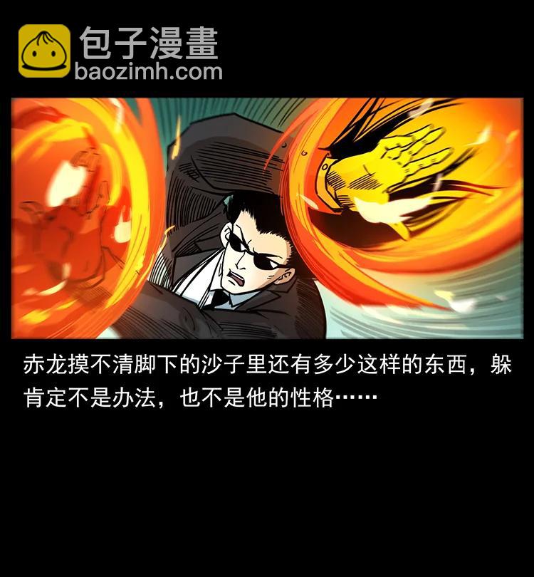 390 斩草除根28