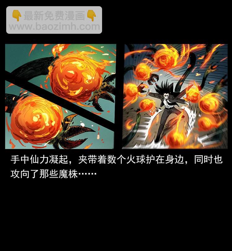 390 斩草除根29