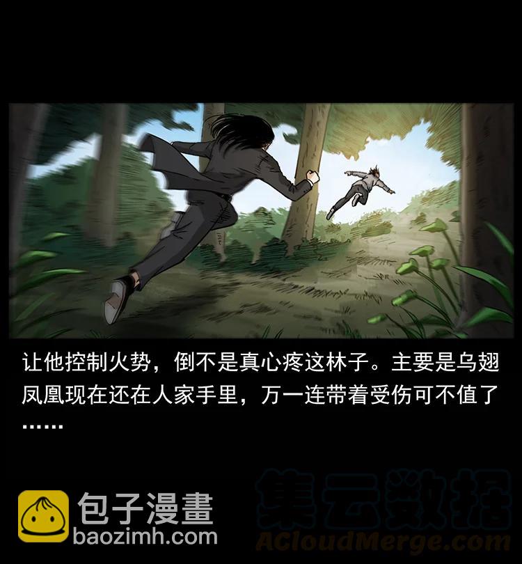 390 斩草除根3