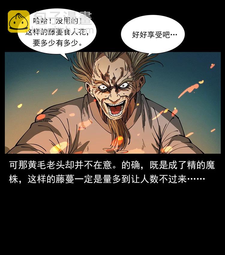 390 斩草除根31