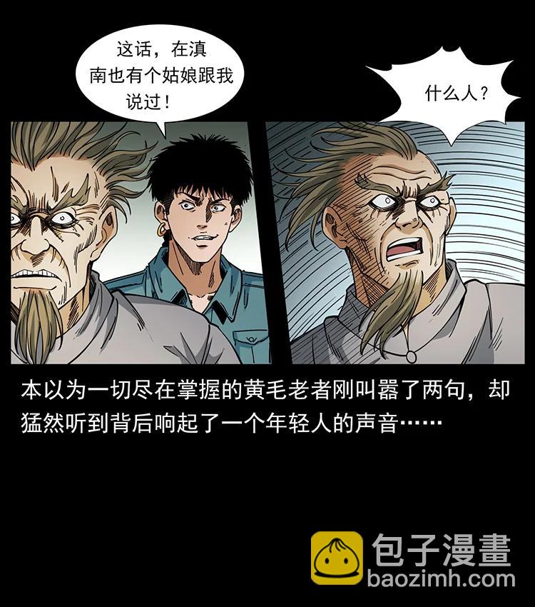 390 斩草除根32
