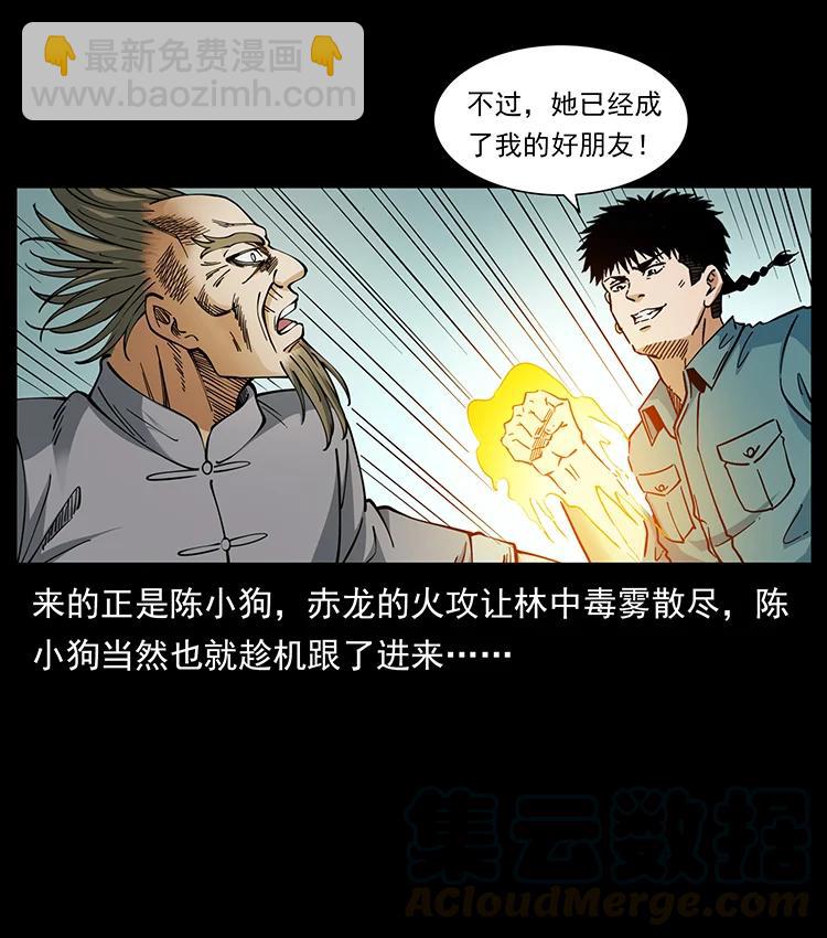 390 斩草除根33
