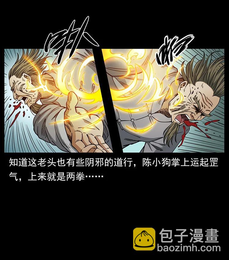 390 斩草除根34