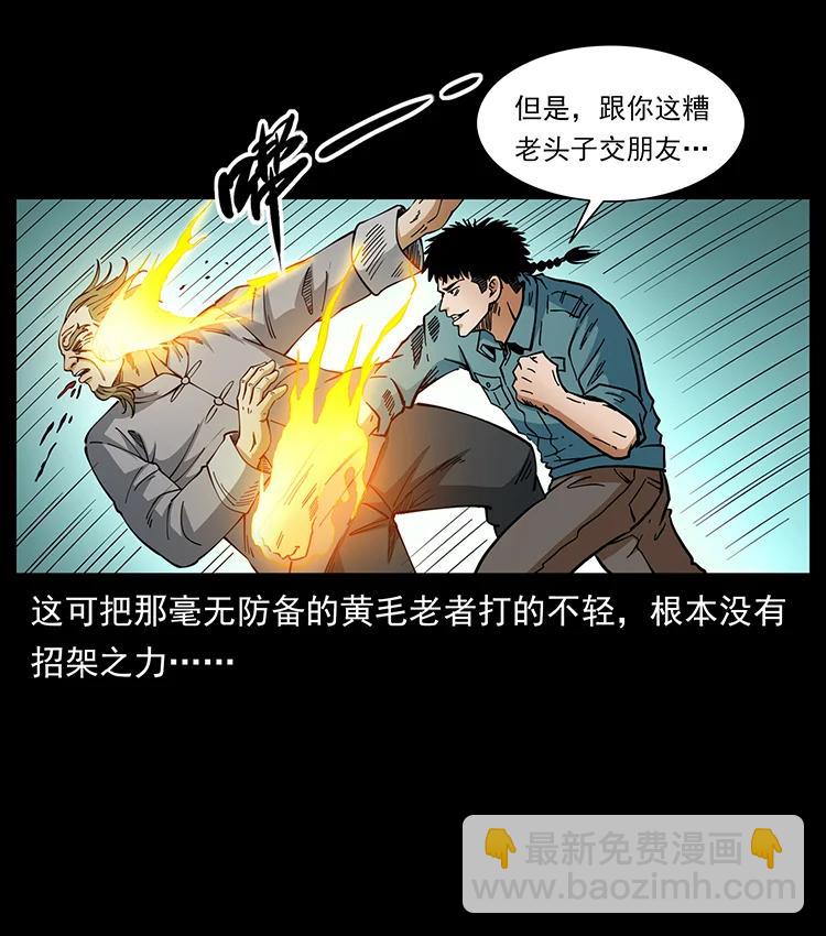 390 斩草除根35