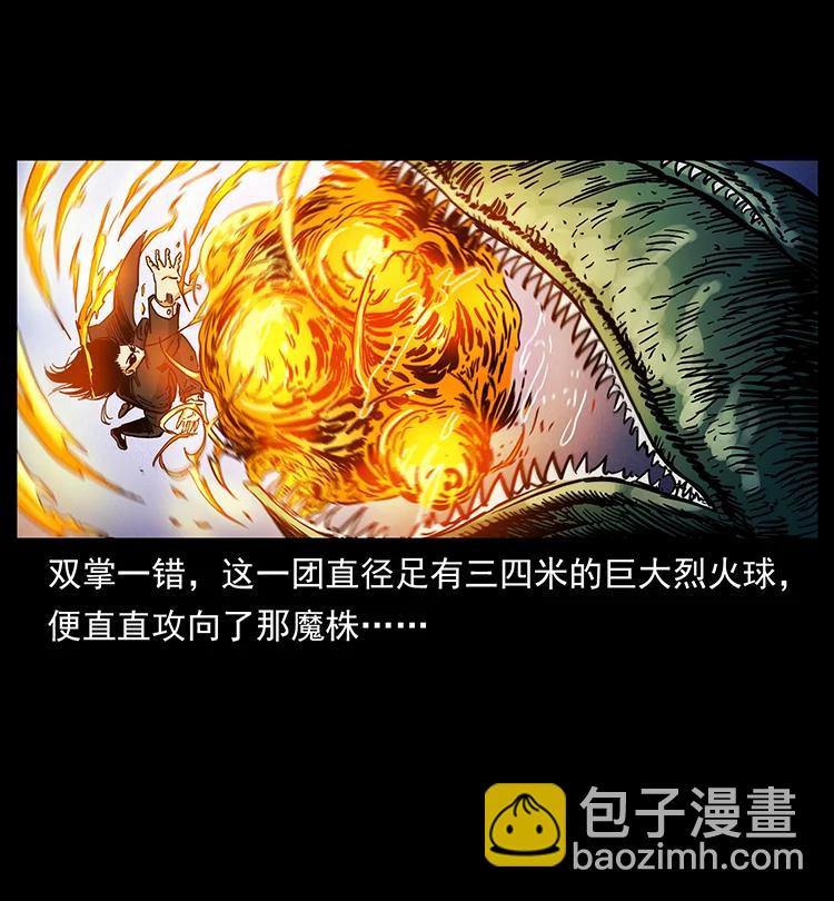 390 斩草除根47