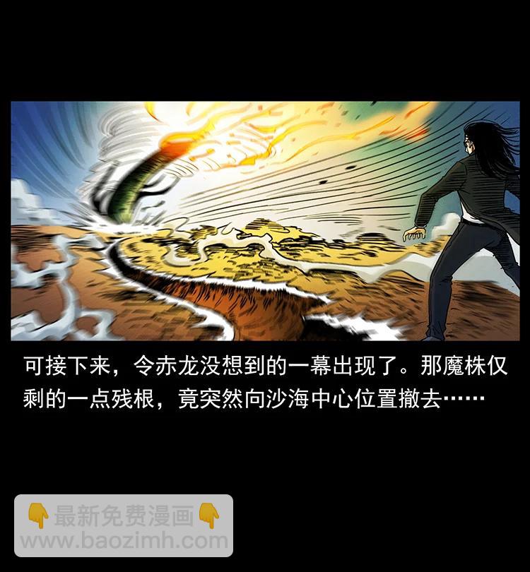 390 斩草除根54