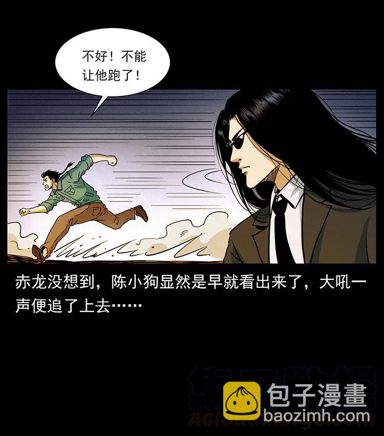390 斩草除根55