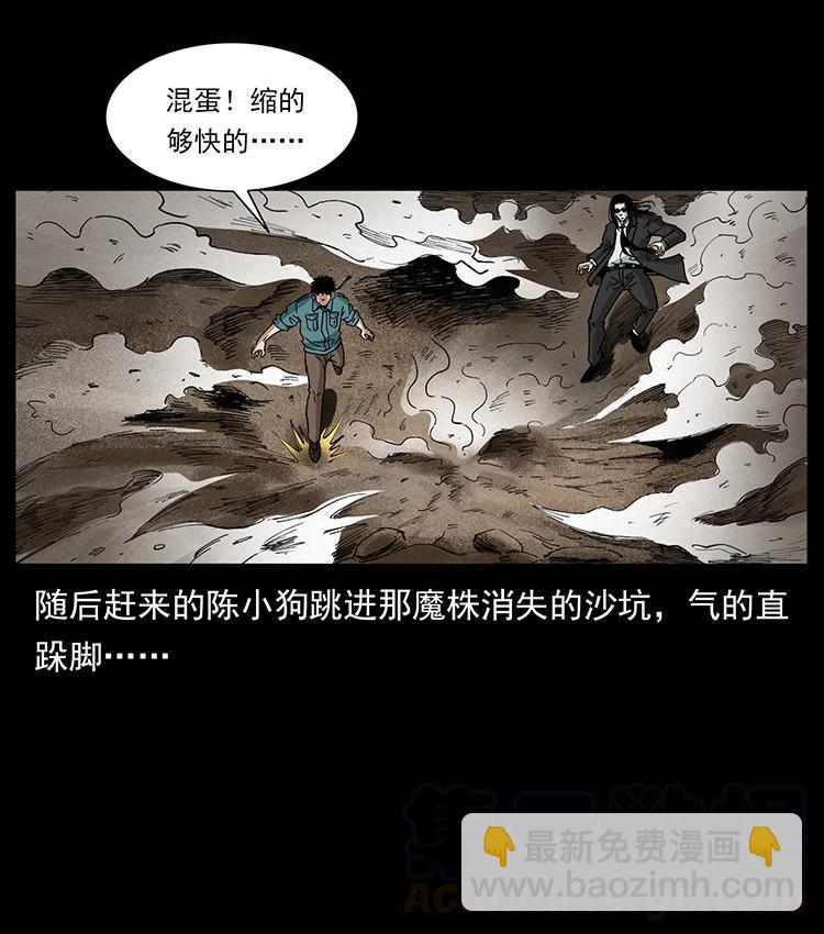 390 斩草除根58