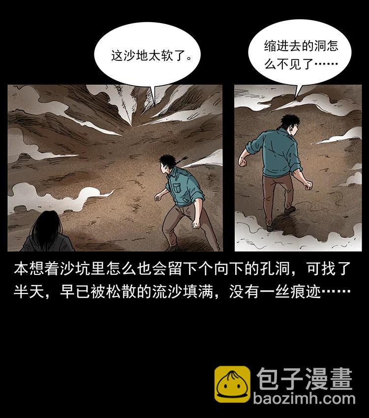 390 斩草除根59