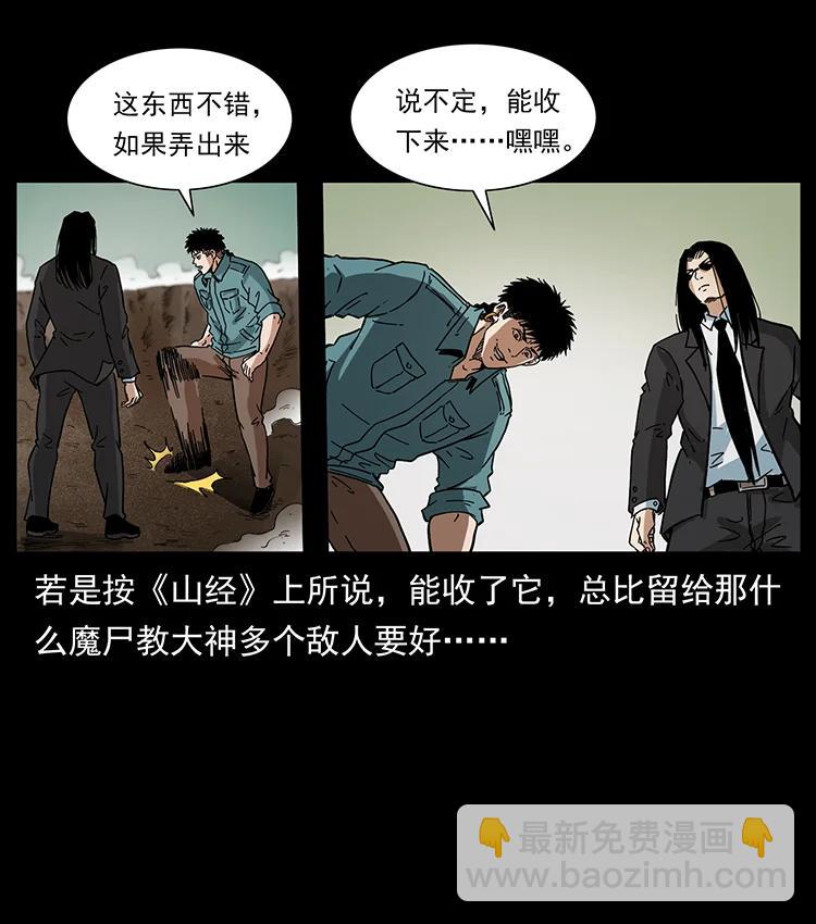 390 斩草除根63