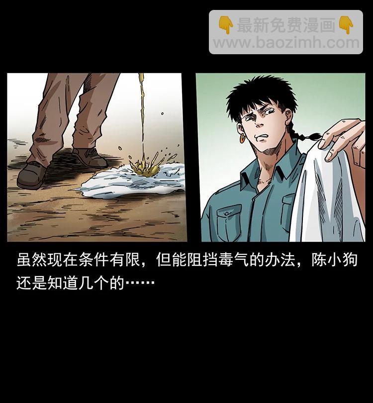 390 斩草除根68