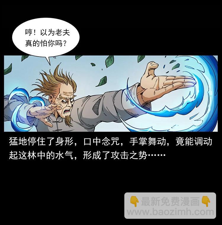 390 斩草除根7
