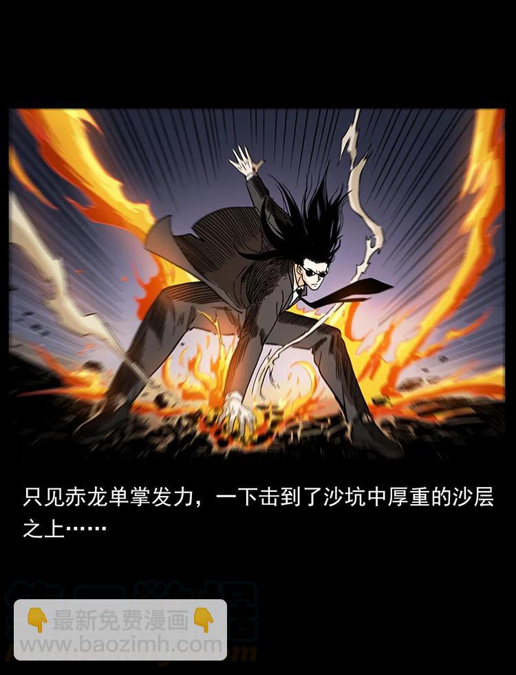 390 斩草除根70