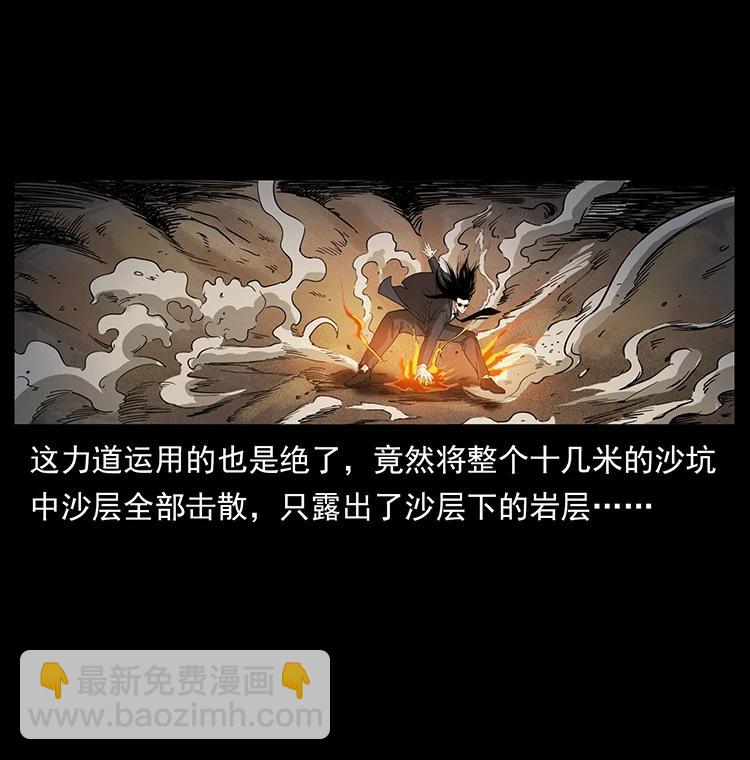 390 斩草除根71