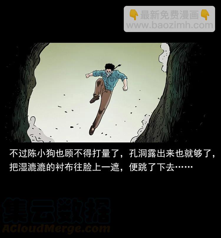 390 斩草除根73