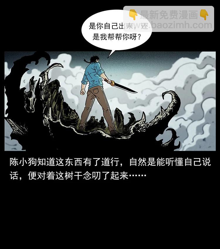 390 斩草除根75