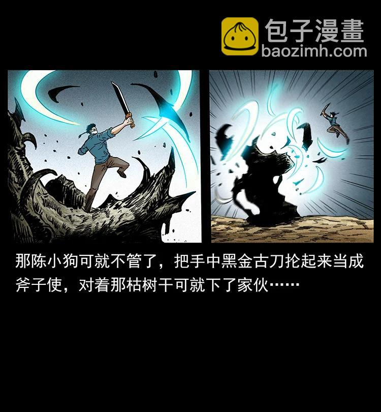 390 斩草除根77