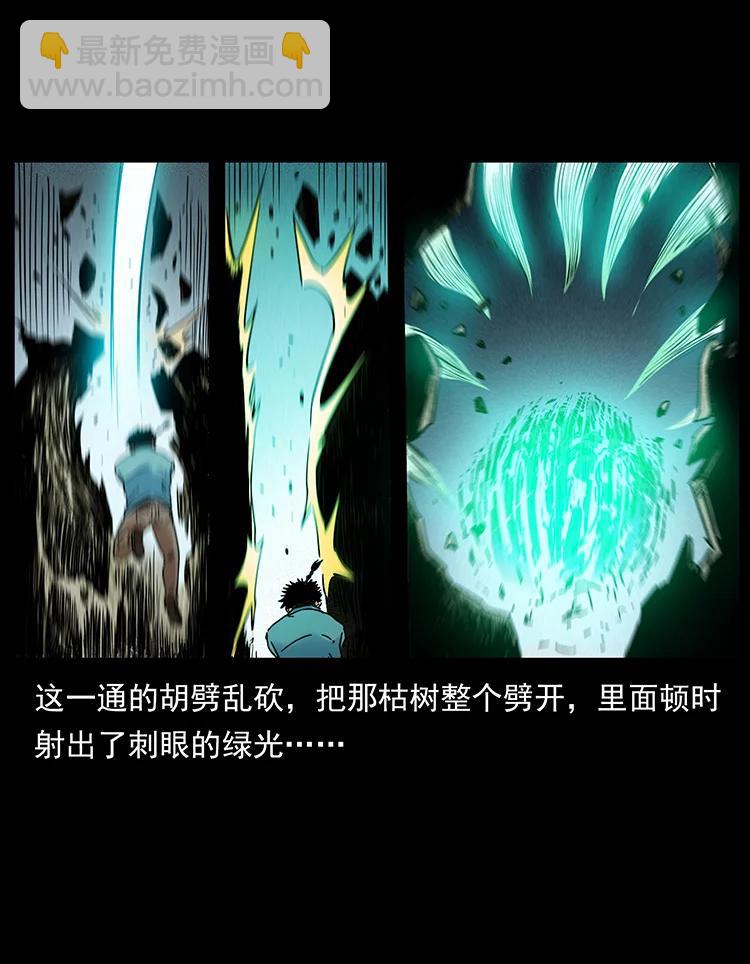 390 斩草除根78