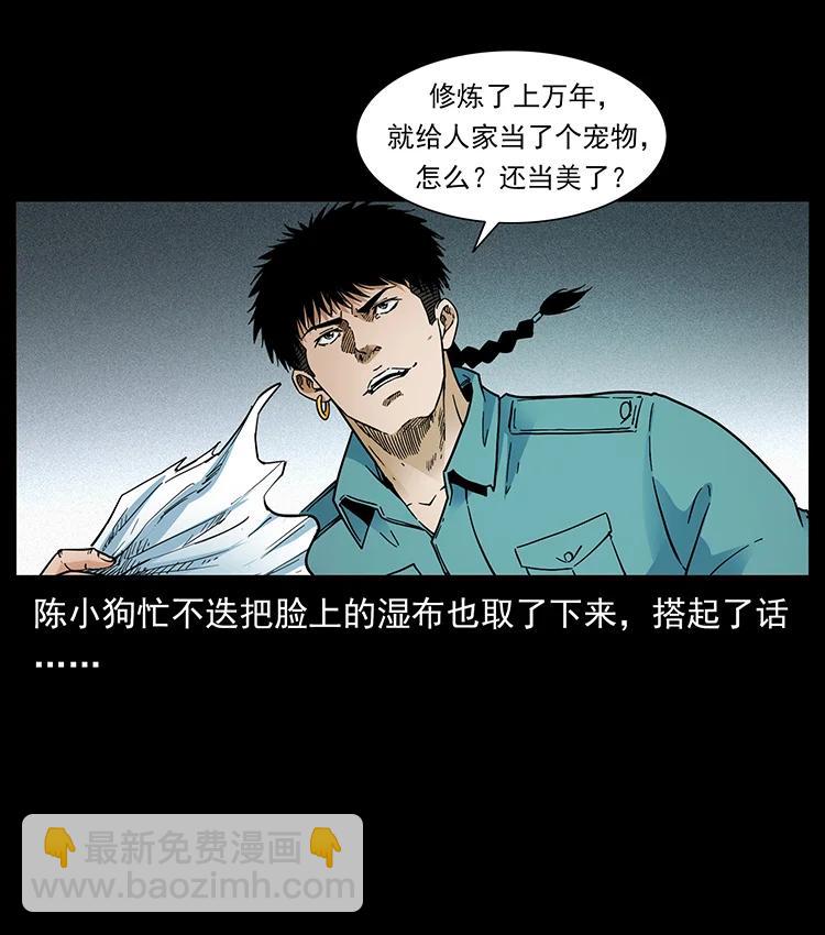 390 斩草除根80