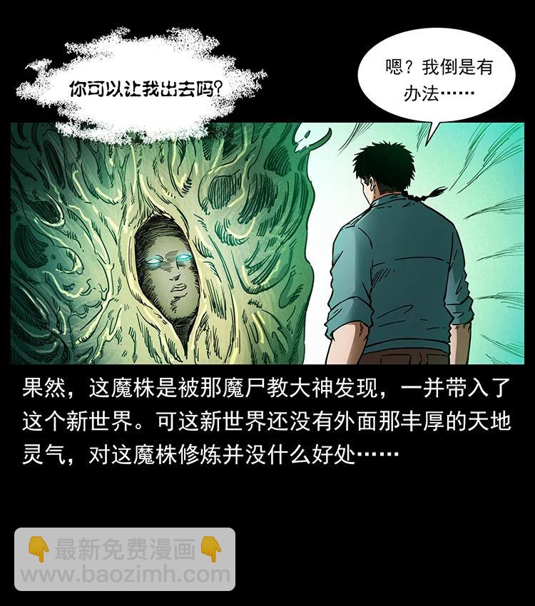 390 斩草除根84