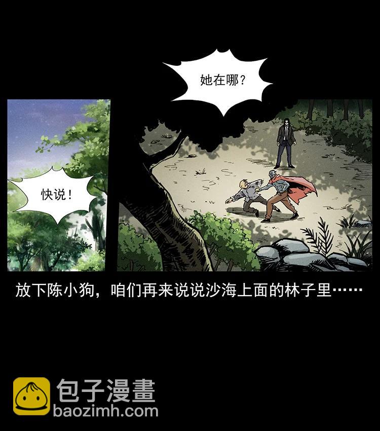 390 斩草除根86