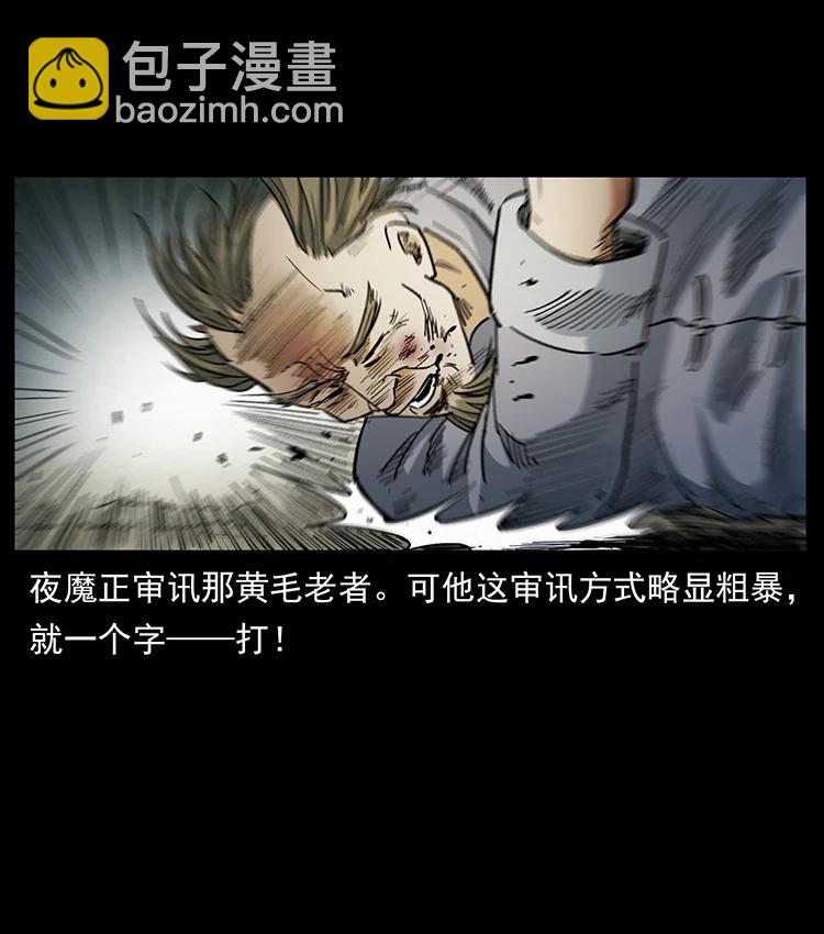 390 斩草除根87