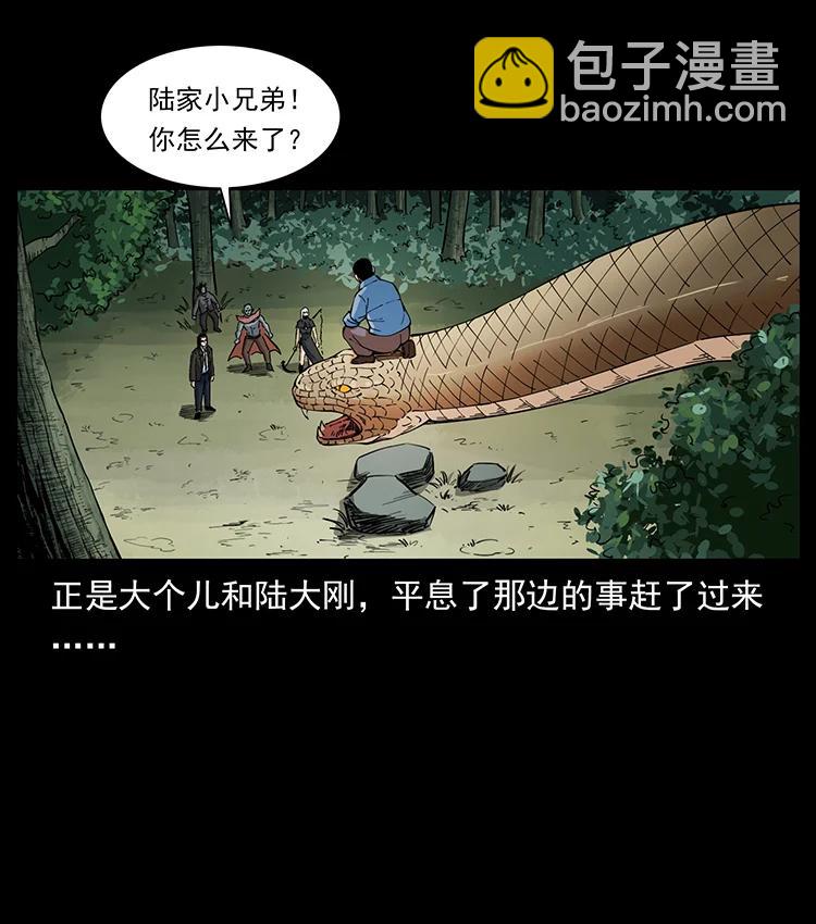 391 散仙10
