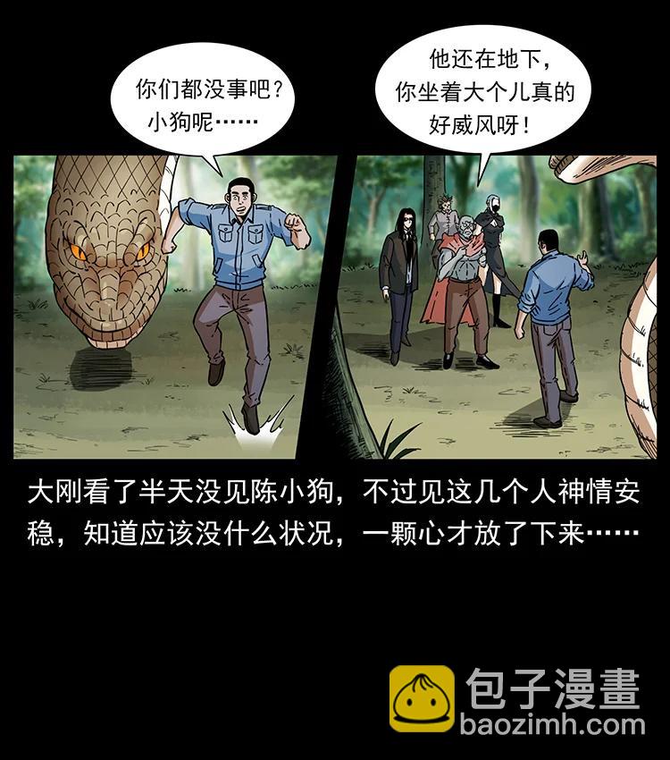 391 散仙11