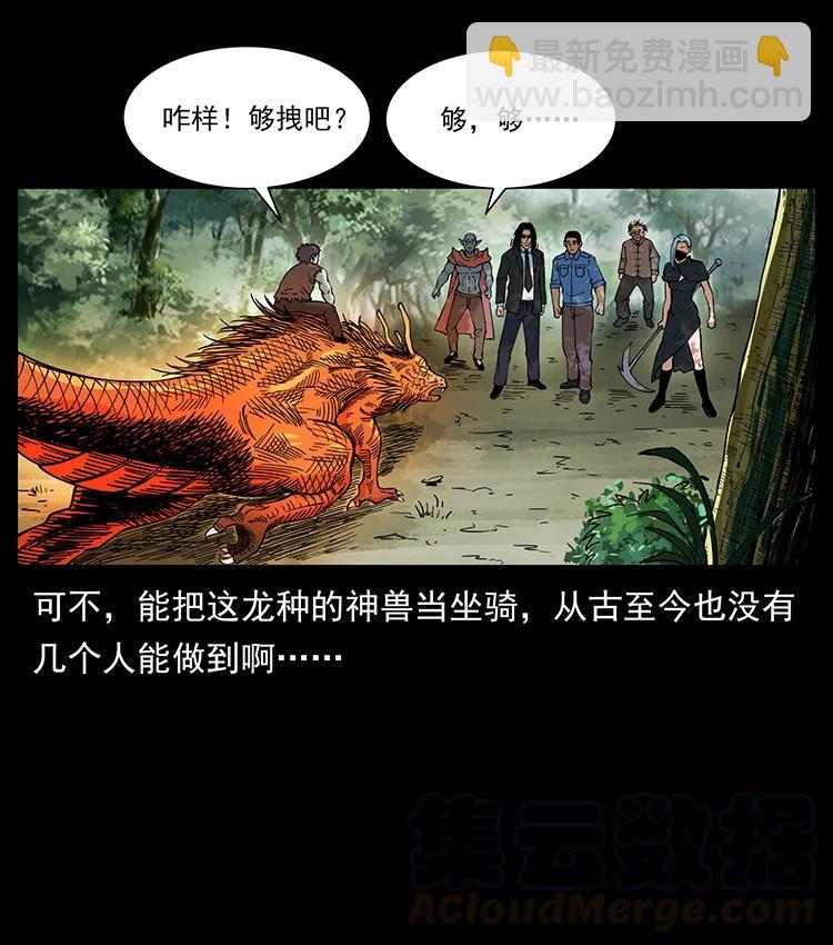 391 散仙18