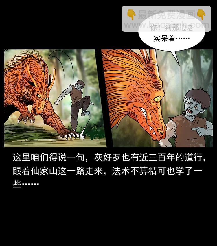391 散仙19