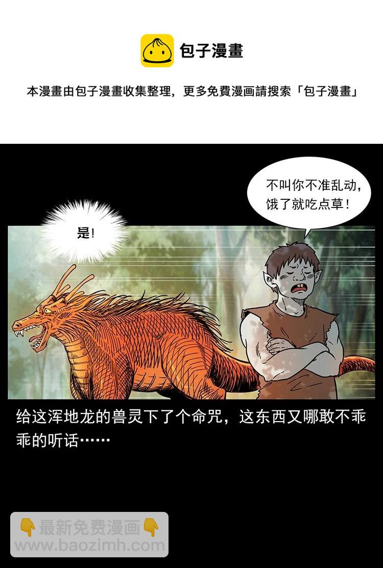 391 散仙20