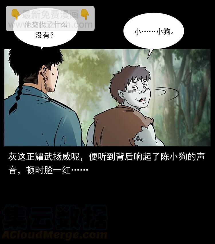 391 散仙21