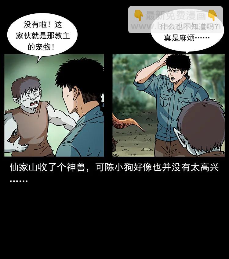 391 散仙22
