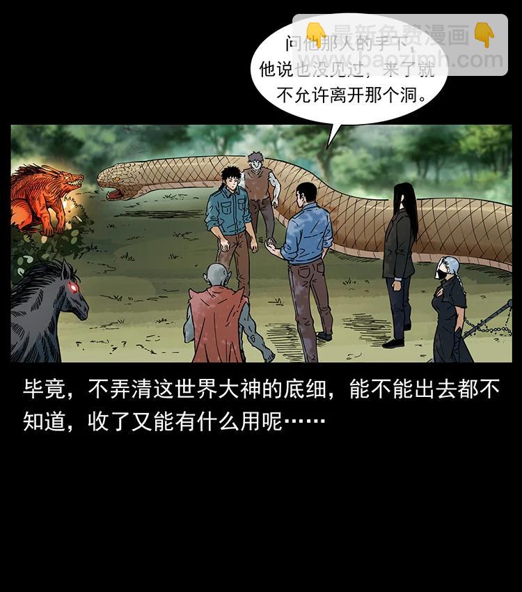 391 散仙23