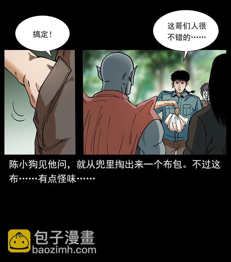 391 散仙25