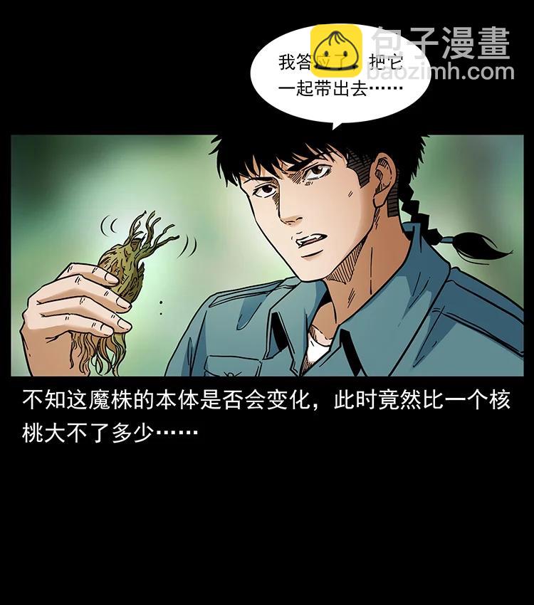 391 散仙26