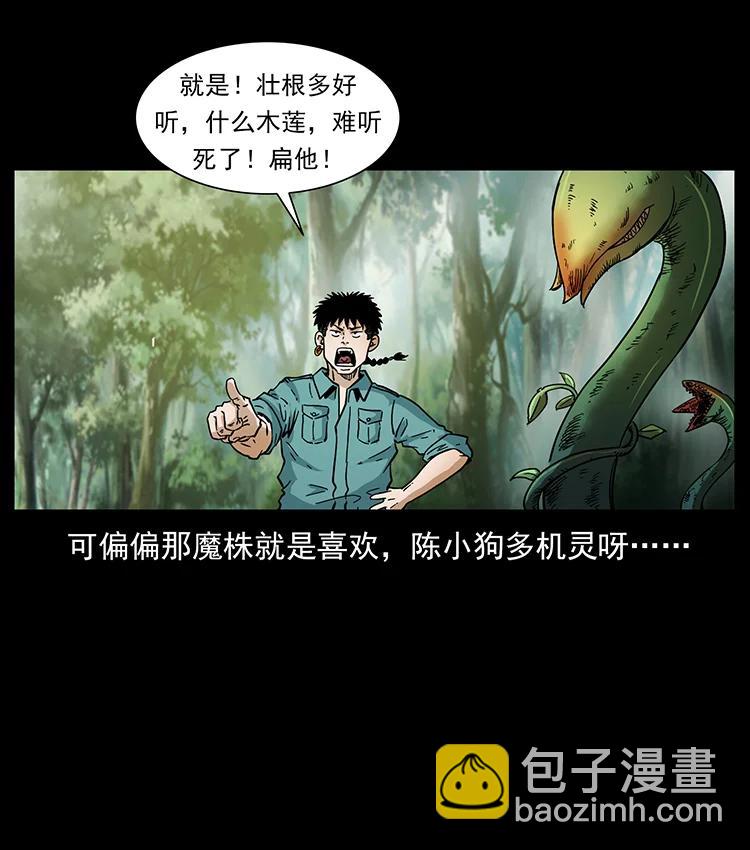 391 散仙34