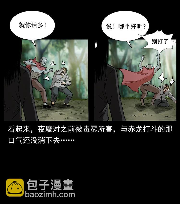 391 散仙35