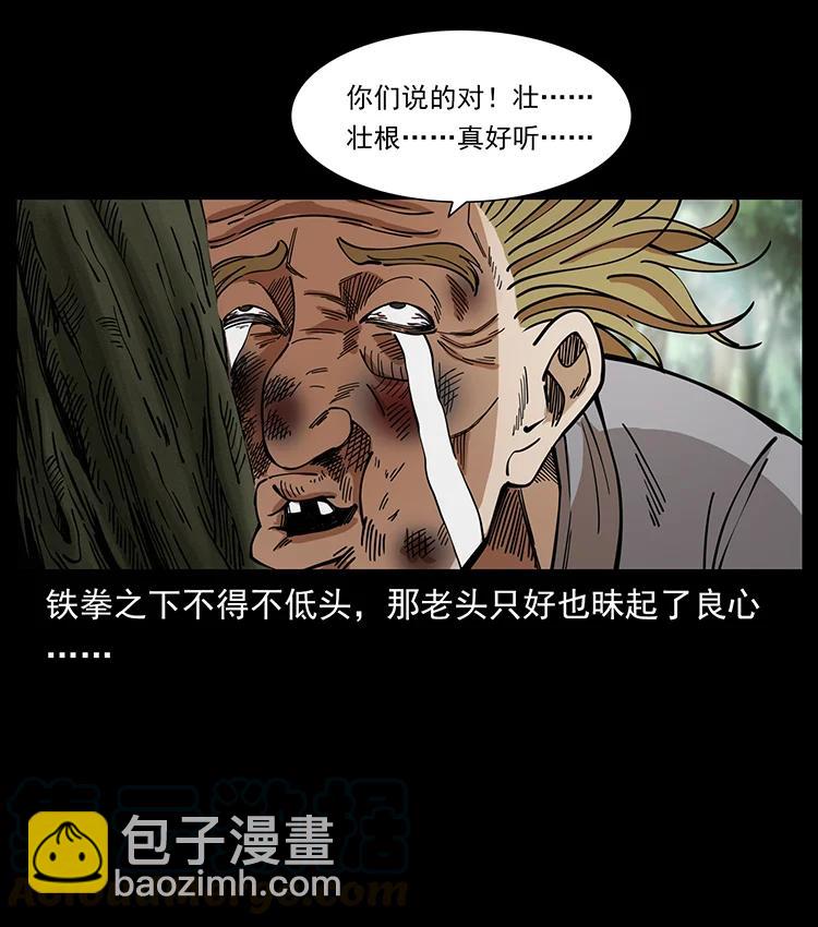 391 散仙36