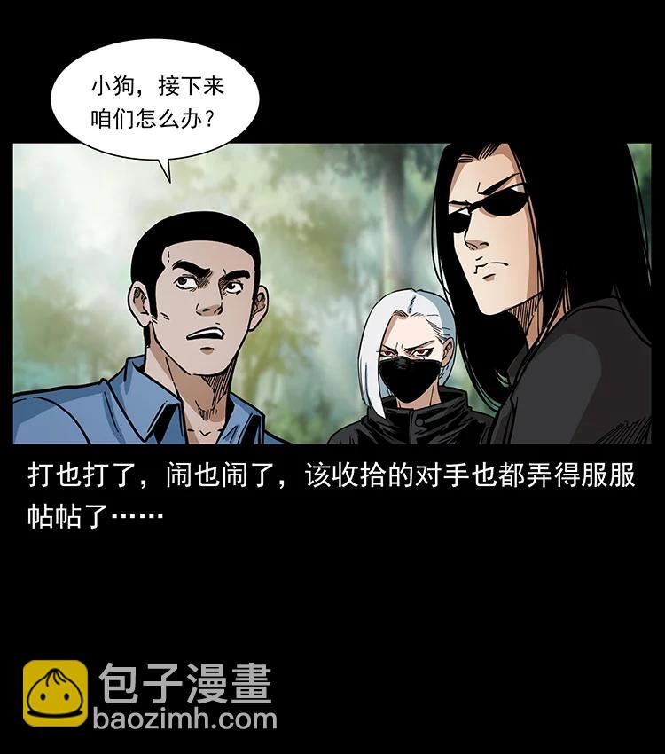 391 散仙37