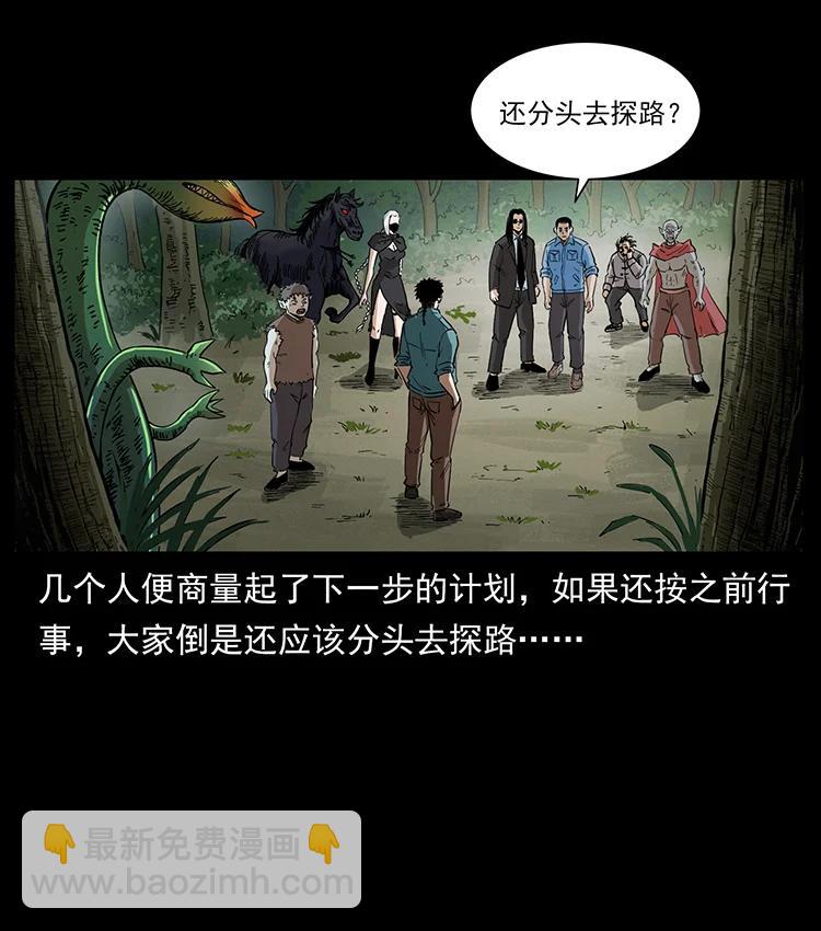391 散仙38