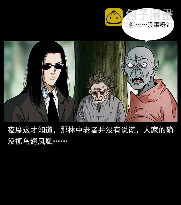 391 散仙4
