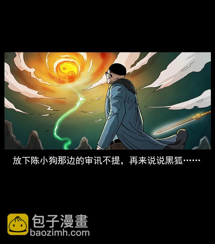 391 散仙44