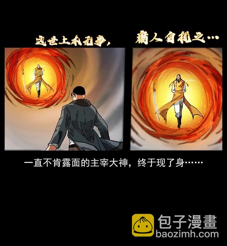 391 散仙47