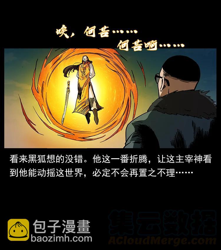 391 散仙52