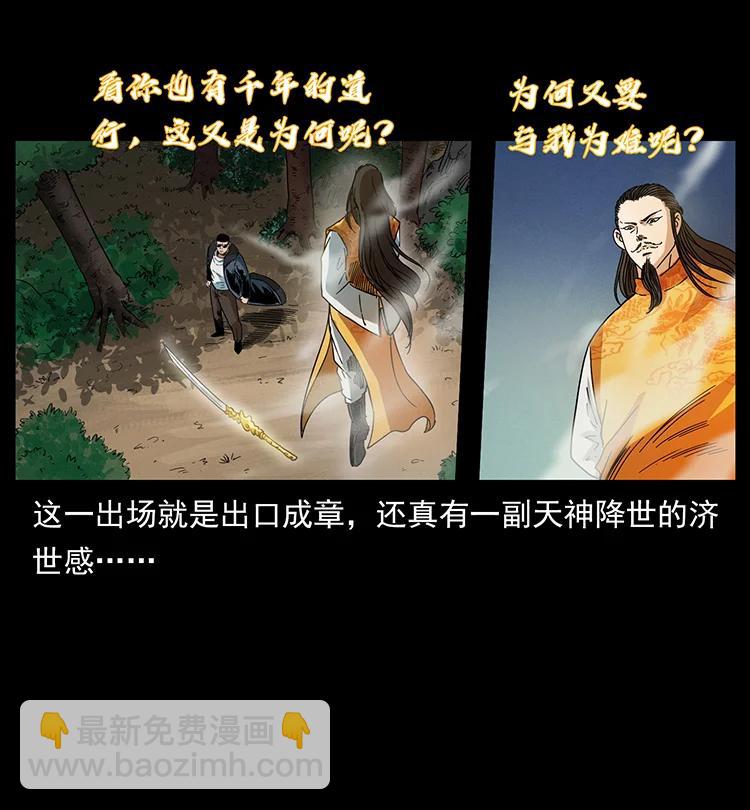 391 散仙54