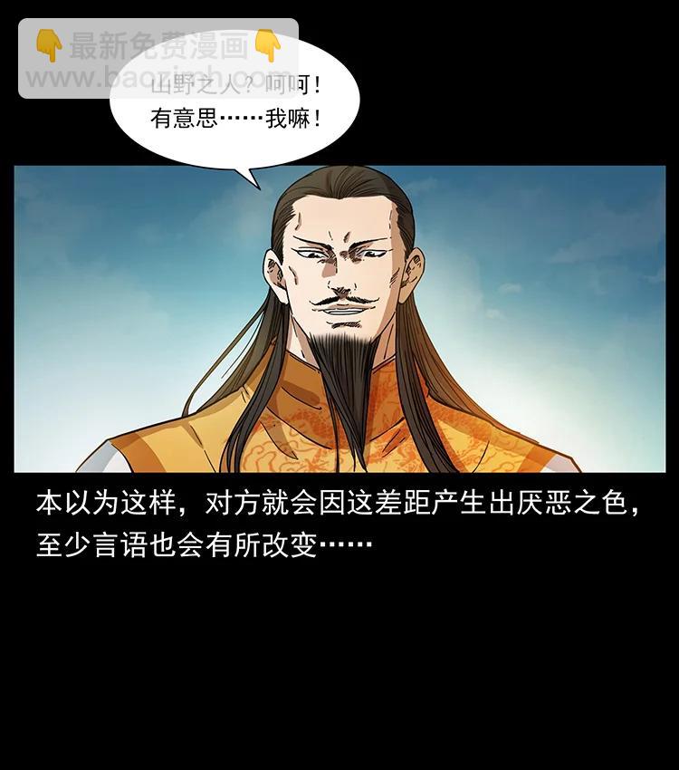 391 散仙56