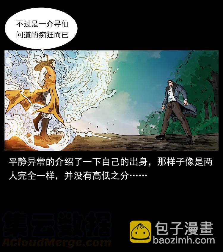 391 散仙58
